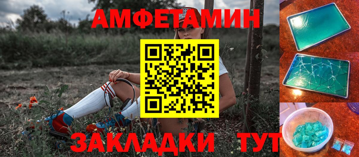 Амфетамин 97%  АМФ  Amphetamine  Бузулук  Вход с VPN 