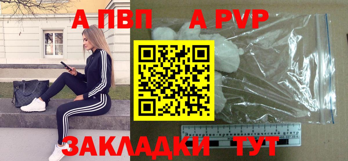 APVP СК  Вход с VPN  Бузулук  Alfa_PVP  APVP крисы CK  Alpha PVP Соль 