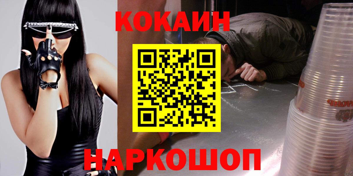 Бузулук  Cocaine Перу  Вход с VPN  Cocaine Fish Scale 