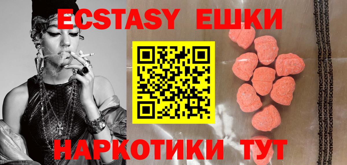 ЭКСТАЗИ 280 MDMA  ЭКСТАЗИ Дубай  Бузулук  Ecstasy  Вход с VPN 