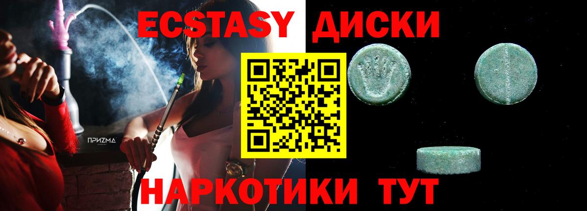 ЭКСТАЗИ VHQ Бузулук