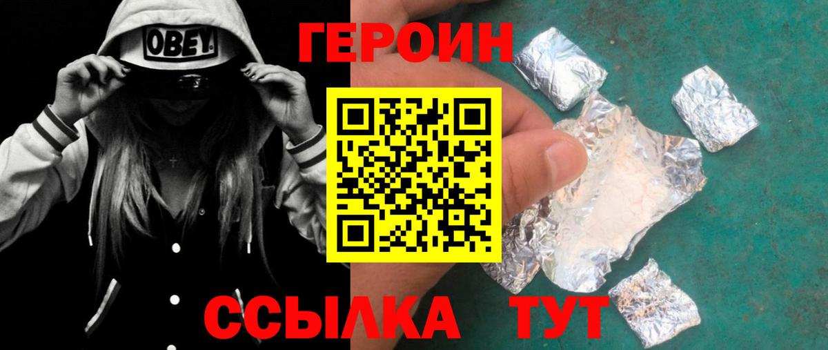 Бузулук  ГЕРОИН белый  Вход с VPN 