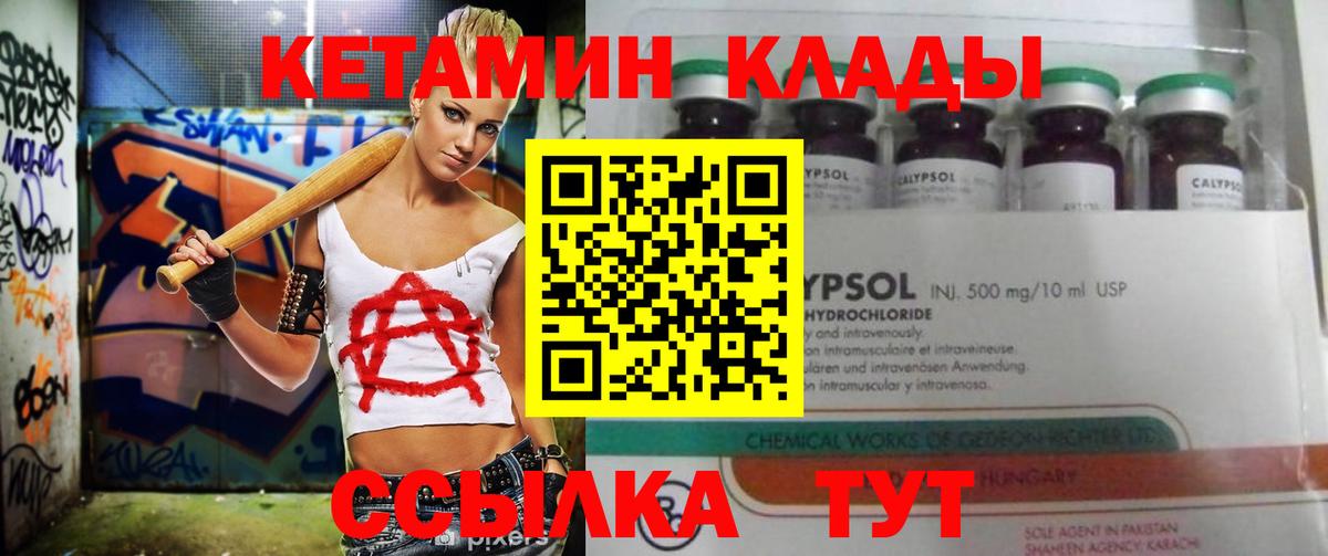 КЕТАМИН VHQ  Вход с VPN  Бузулук 