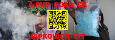 ALPHA PVP Апшеронск