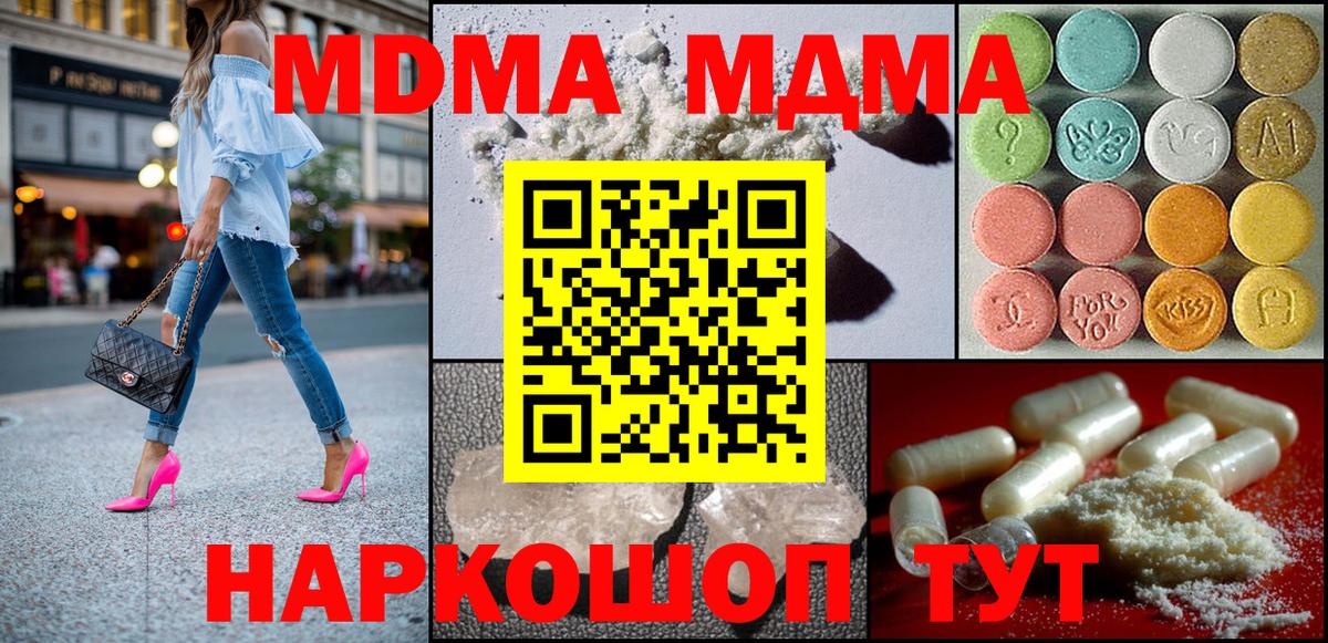 МДМА VHQ  MDMA Molly  Бузулук  Вход с VPN 