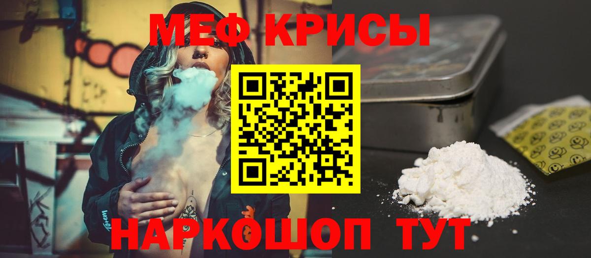 Мефедрон  Меф VHQ  blacksprut ссылка  Вход с VPN  МЕФ  Мефедрон VHQ  Бузулук 