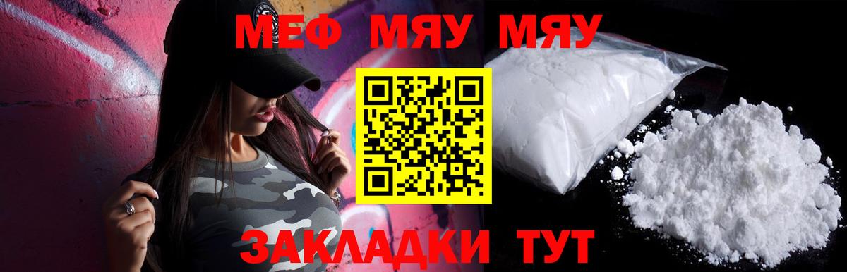 МЕФ мука Бузулук