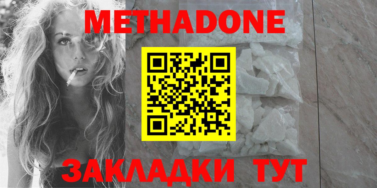 Бузулук  МЕТАДОН кристалл  Метадон VHQ  кракен ССЫЛКА  Вход с VPN 