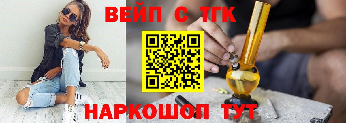 Бузулук  ТГК Wax  Дистиллят ТГК вейп  где найти   Вход с VPN 