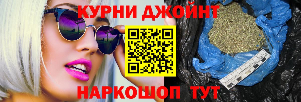 МАРИХУАНА Ganja  Вход с VPN  Шишки марихуана гибрид  Каннабис OG Kush  Бузулук 