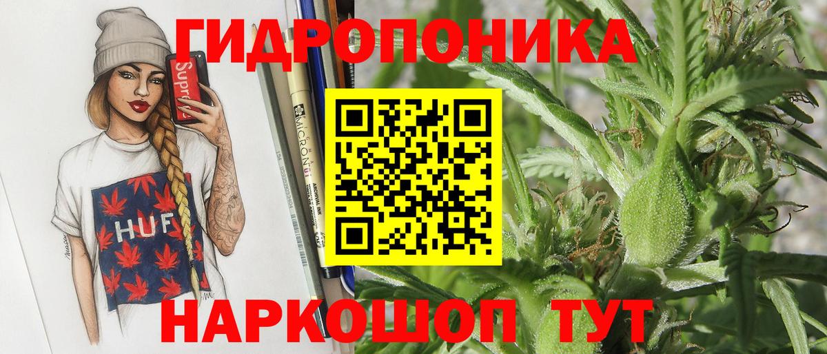 Конопля ГИДРОПОН Бузулук